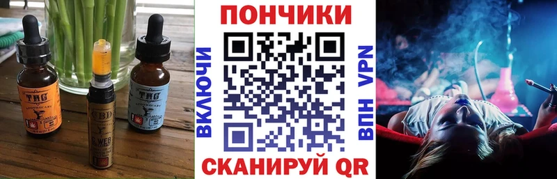 Печенье с ТГК марихуана  Сосновка 
