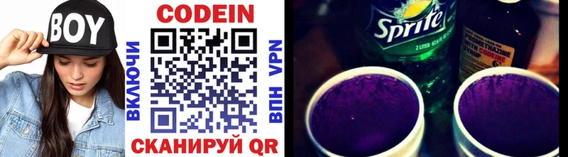 omg ONION  Сосновка  Кодеиновый сироп Lean напиток Lean (лин) 