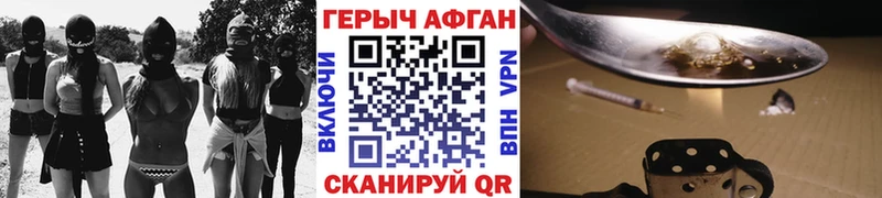 Героин хмурый  Сосновка 