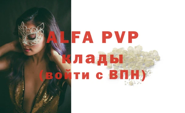 ALPHA-PVP Балабаново
