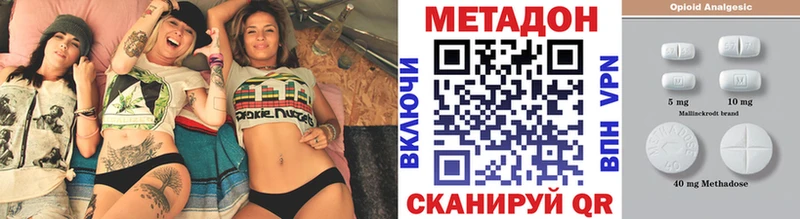 Метадон кристалл  Сосновка 