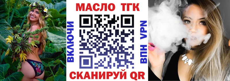 ТГК THC oil  Сосновка 